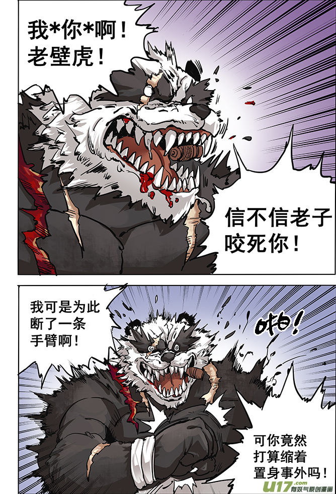 第十七话 『行动继续』5