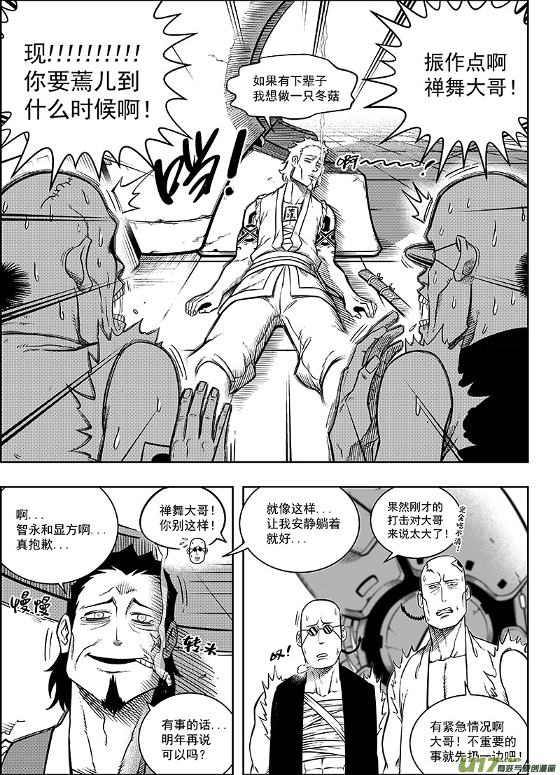 第十一话 『进退维谷』（下）7