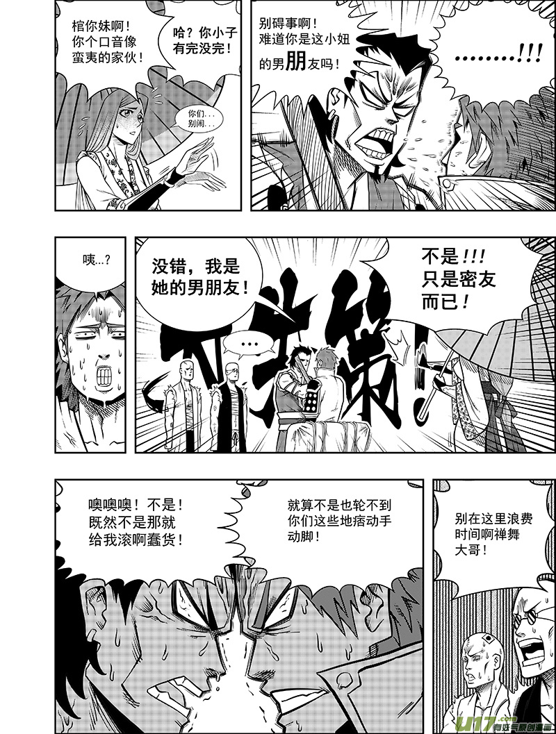 第五话 猎云塔8
