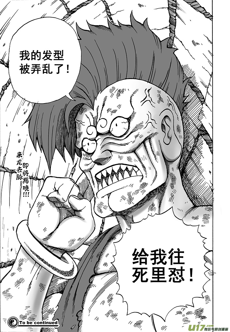 第十五话 『风云之变』（上）9