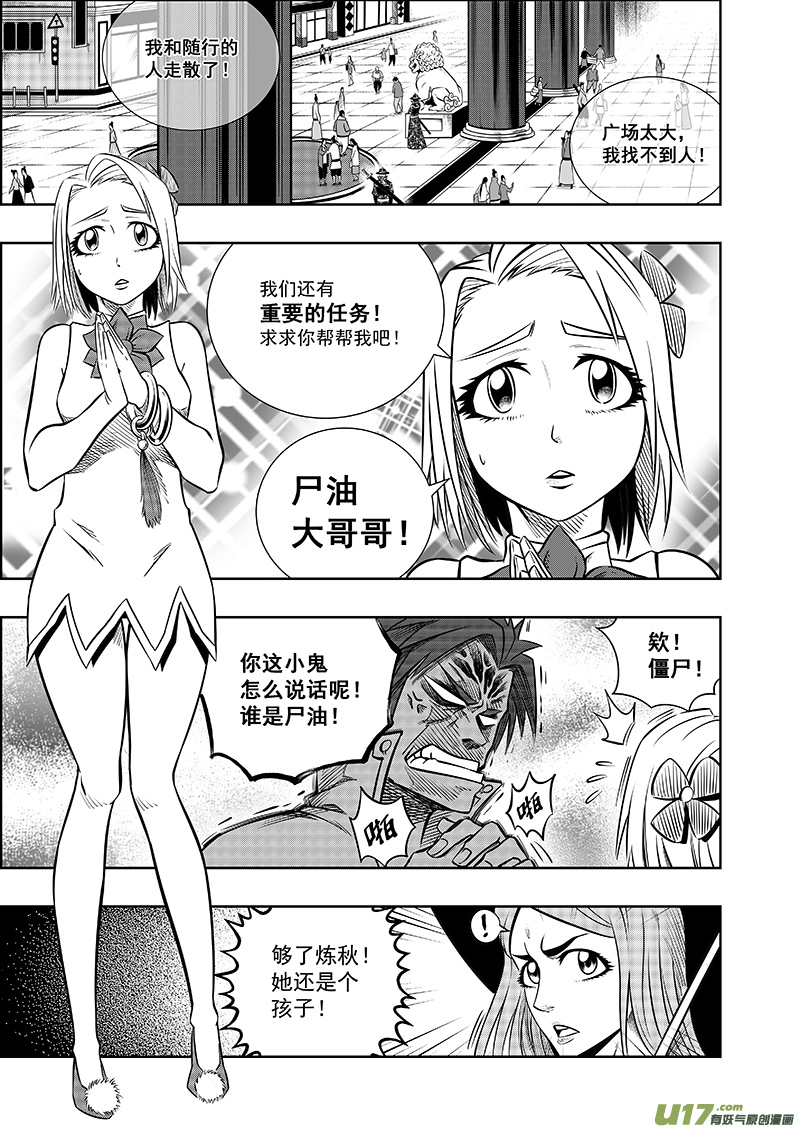 第六话 危机袭来1
