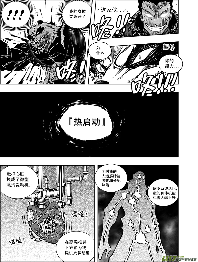 第九话  豹变（下）5