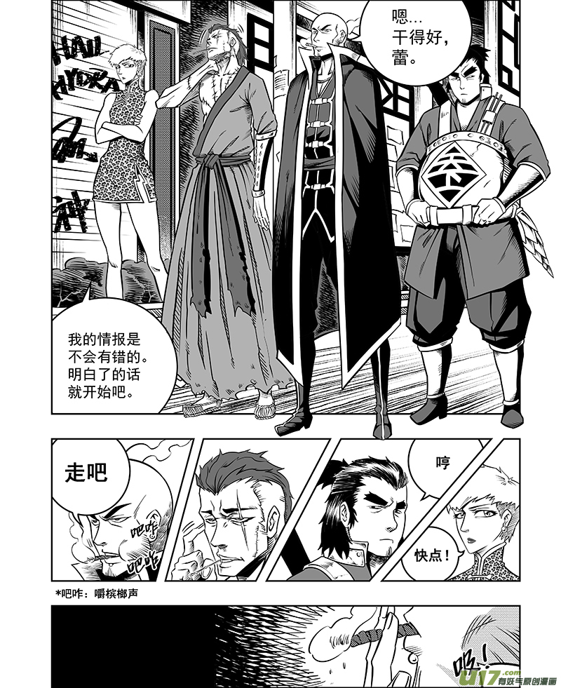 第三话 委托4