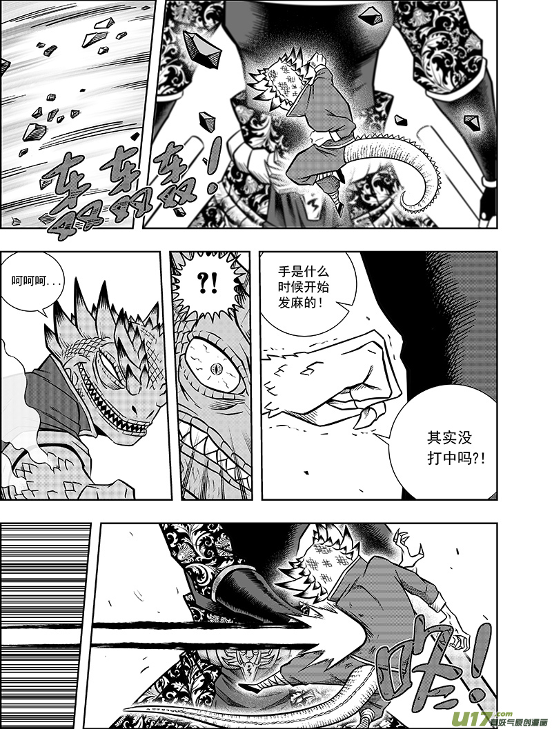 第七话 “气”vs“棍”11