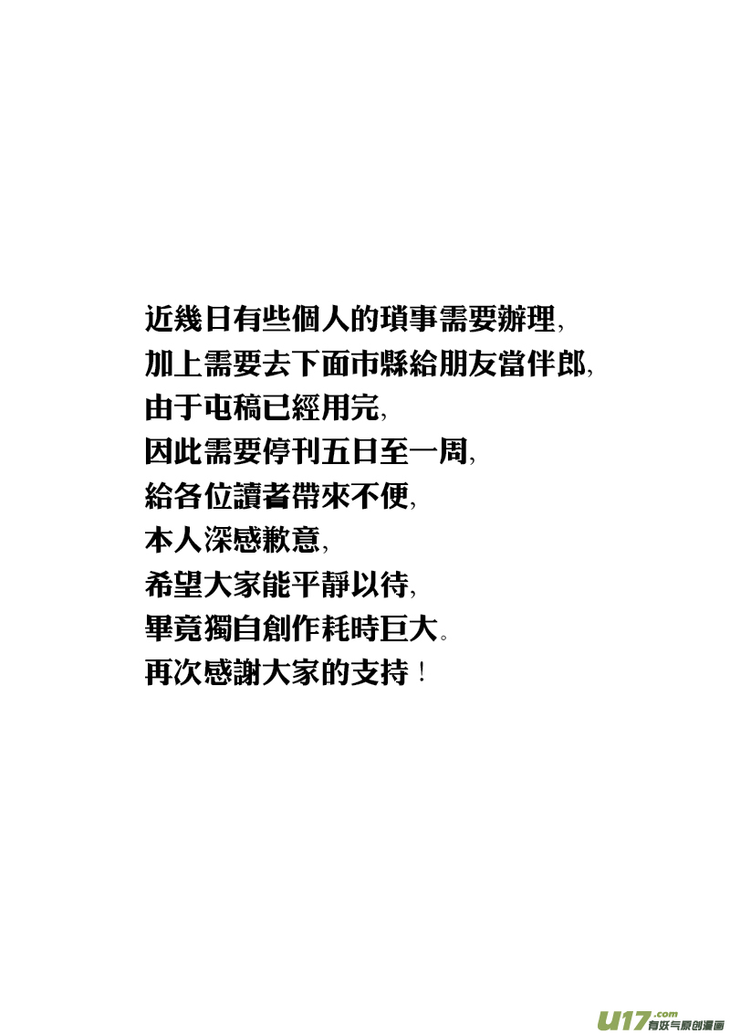 第七话 “气”vs“棍”16