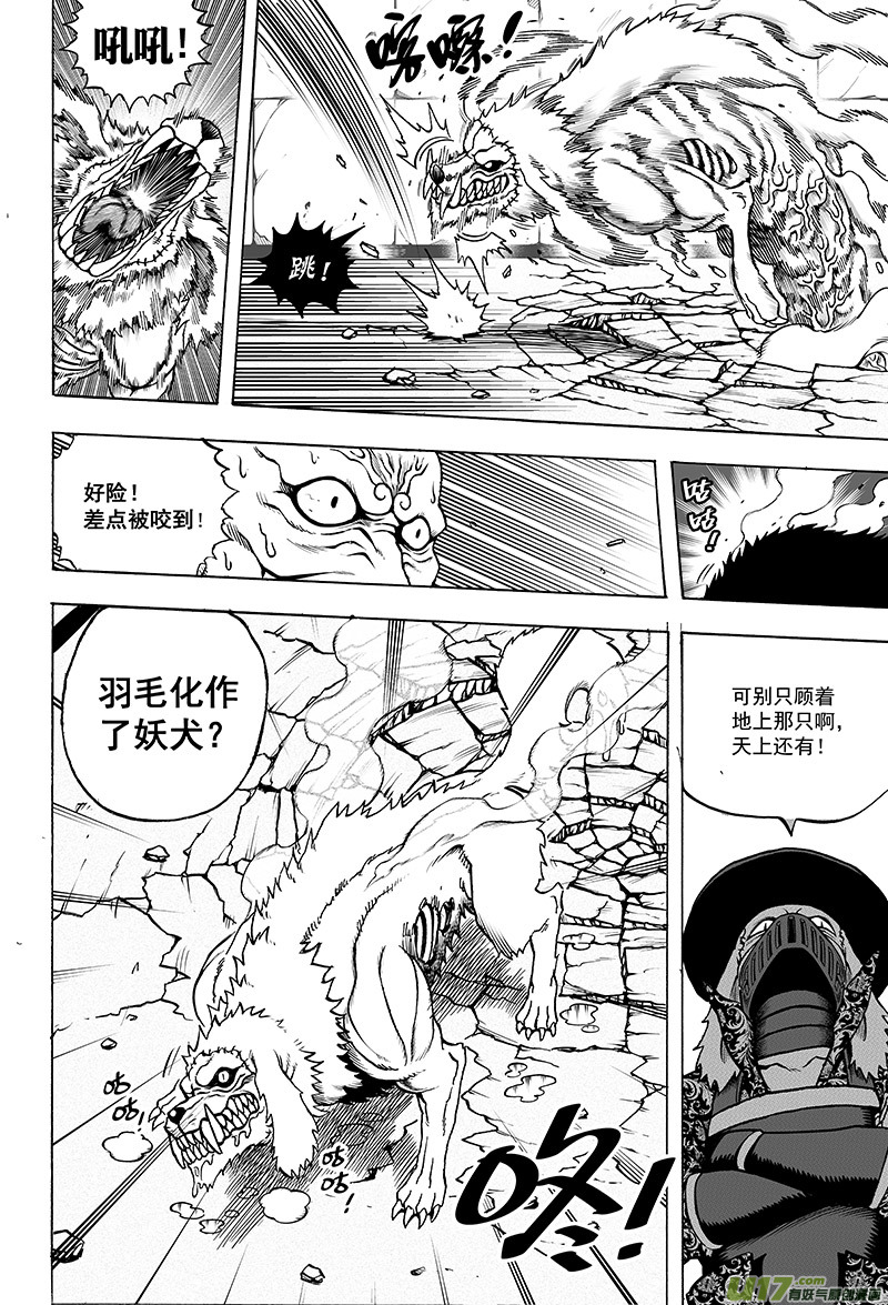 第十四话 『天地锁』（上）6