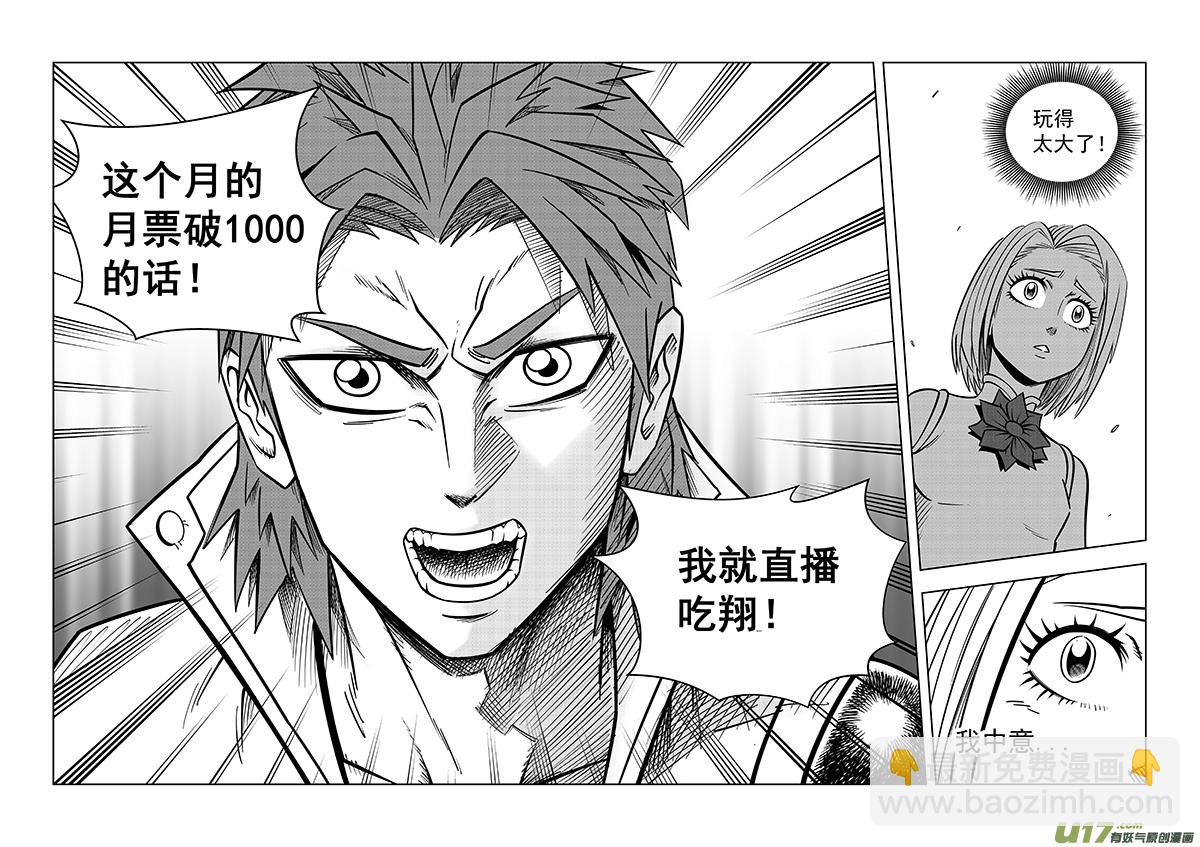 第十话 神秘人17