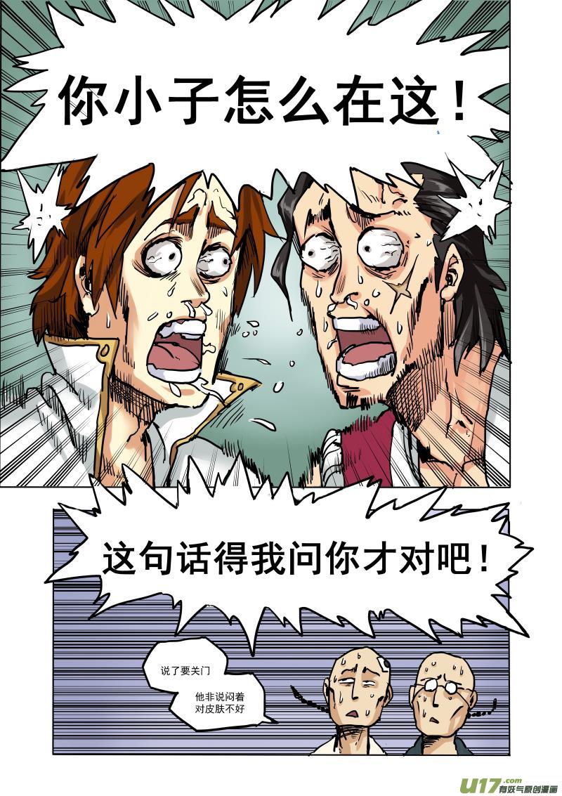 第十八话 『机舱内』4
