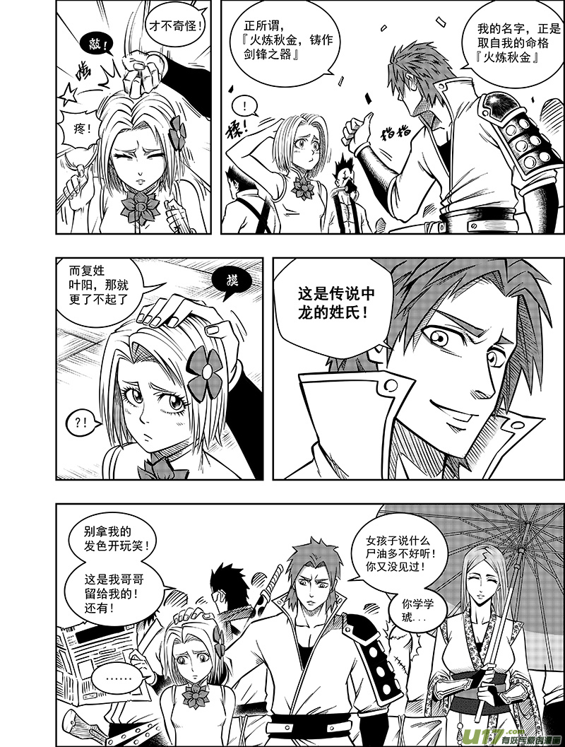 第十话 神秘人8