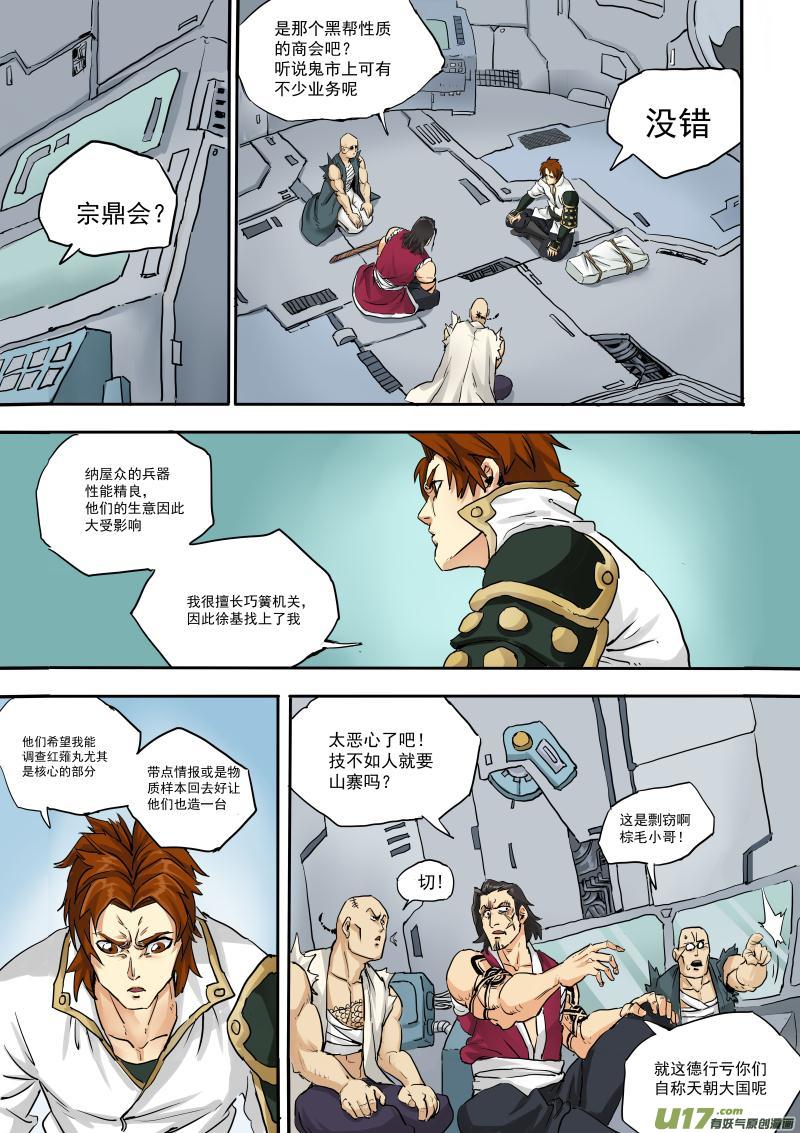 第十九话1