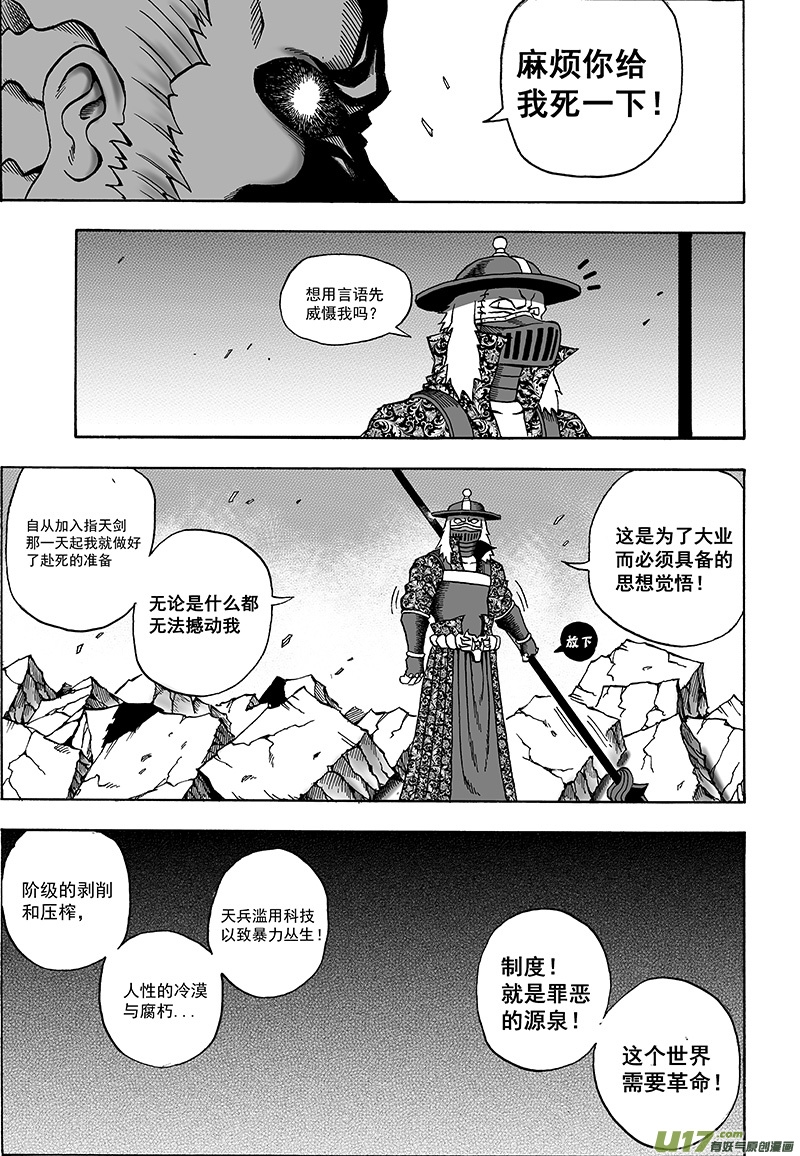 第十五话 『风云之变』（下）26