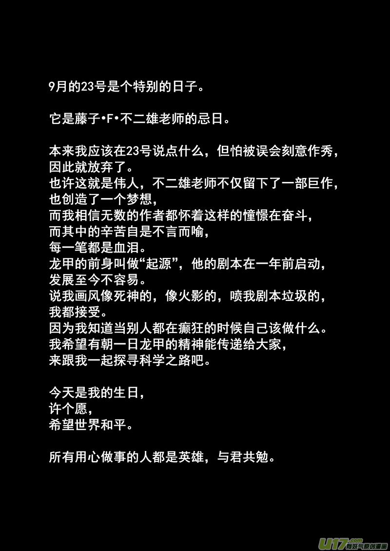 第六话 危机袭来13