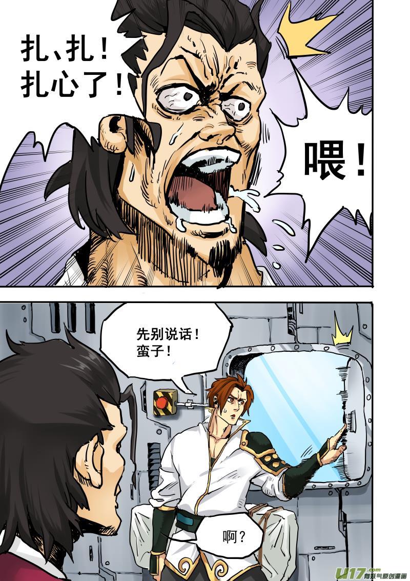 第十八话 『机舱内』8