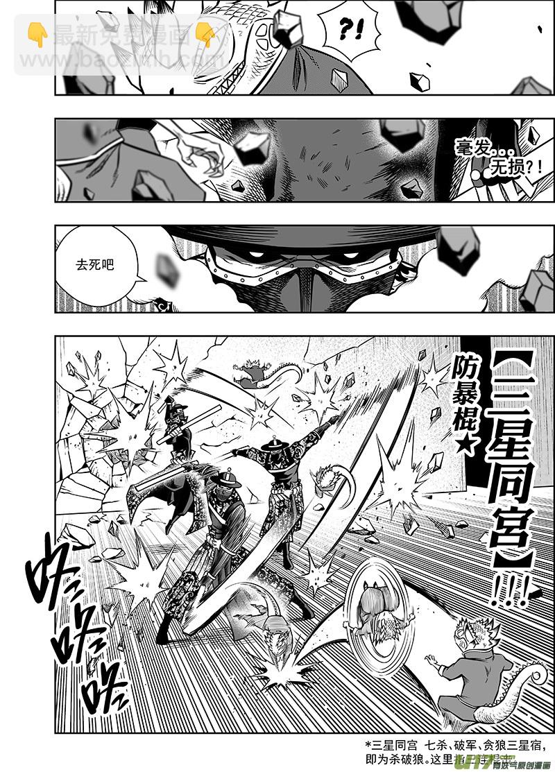 第七话 “气”vs“棍”4