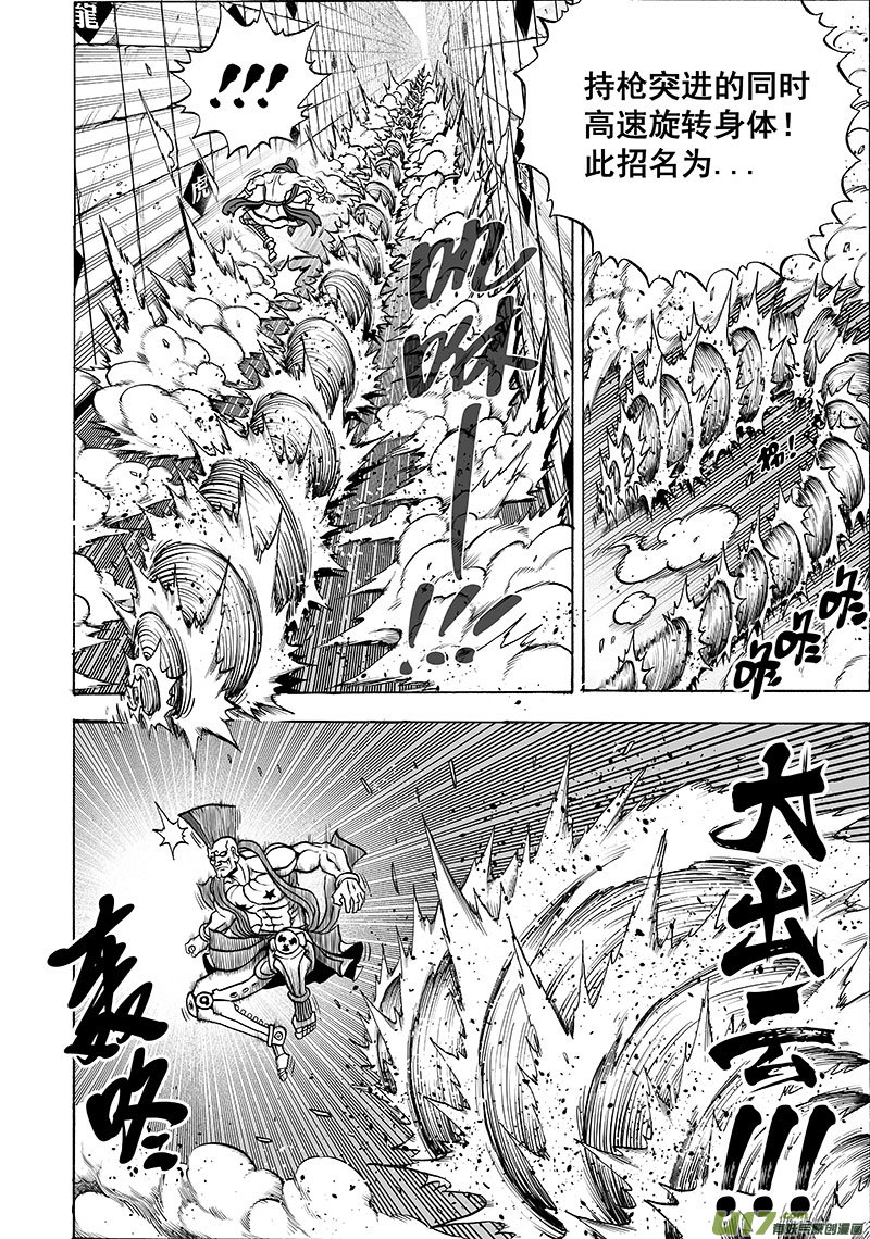 第十三话 『豺与鬼』8