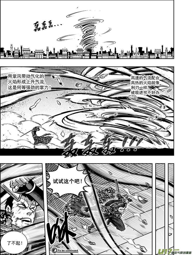 第九话  豹变（上）10