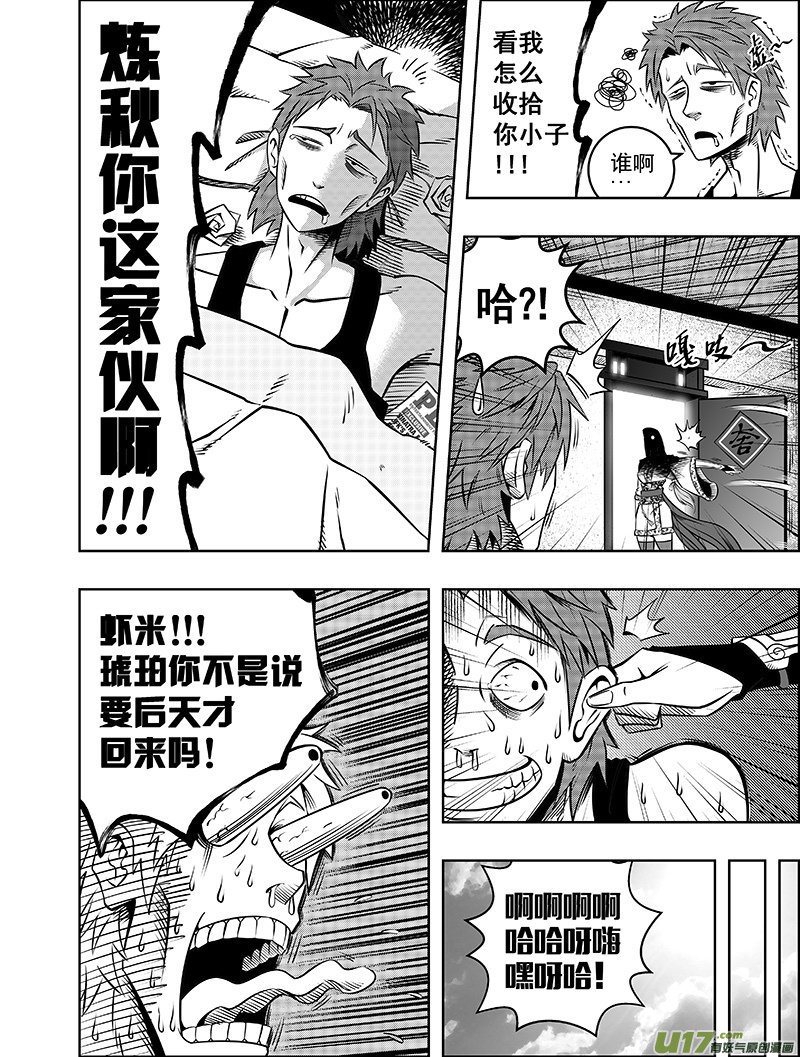 第三话 委托6