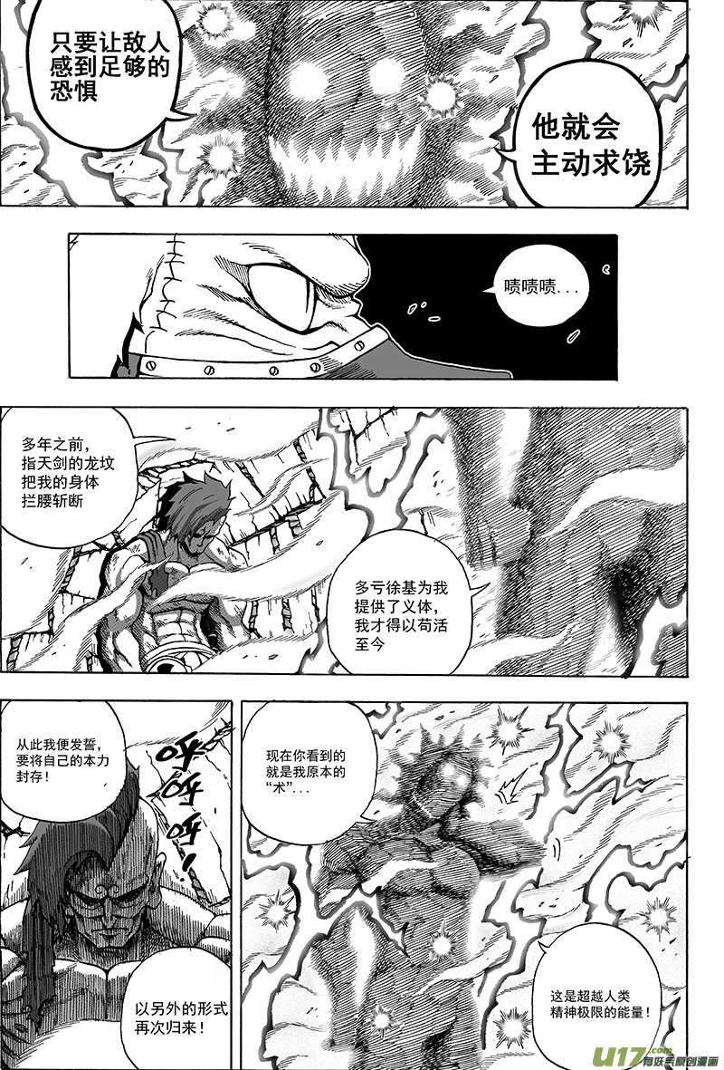 第十五话 『风云之变』（下）24