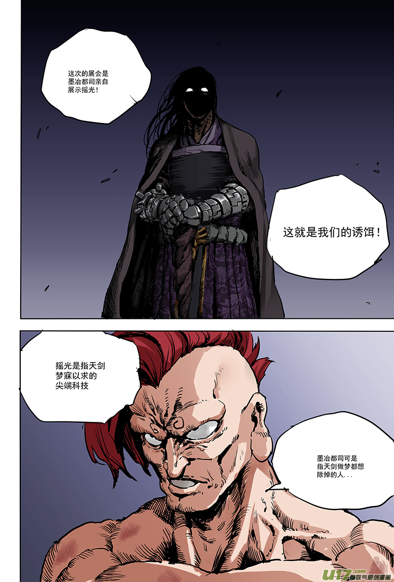 第十七话 『行动继续』13
