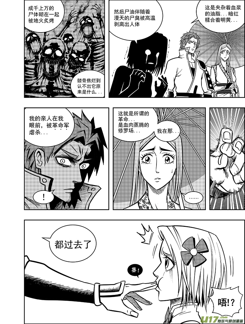 第十话 神秘人10