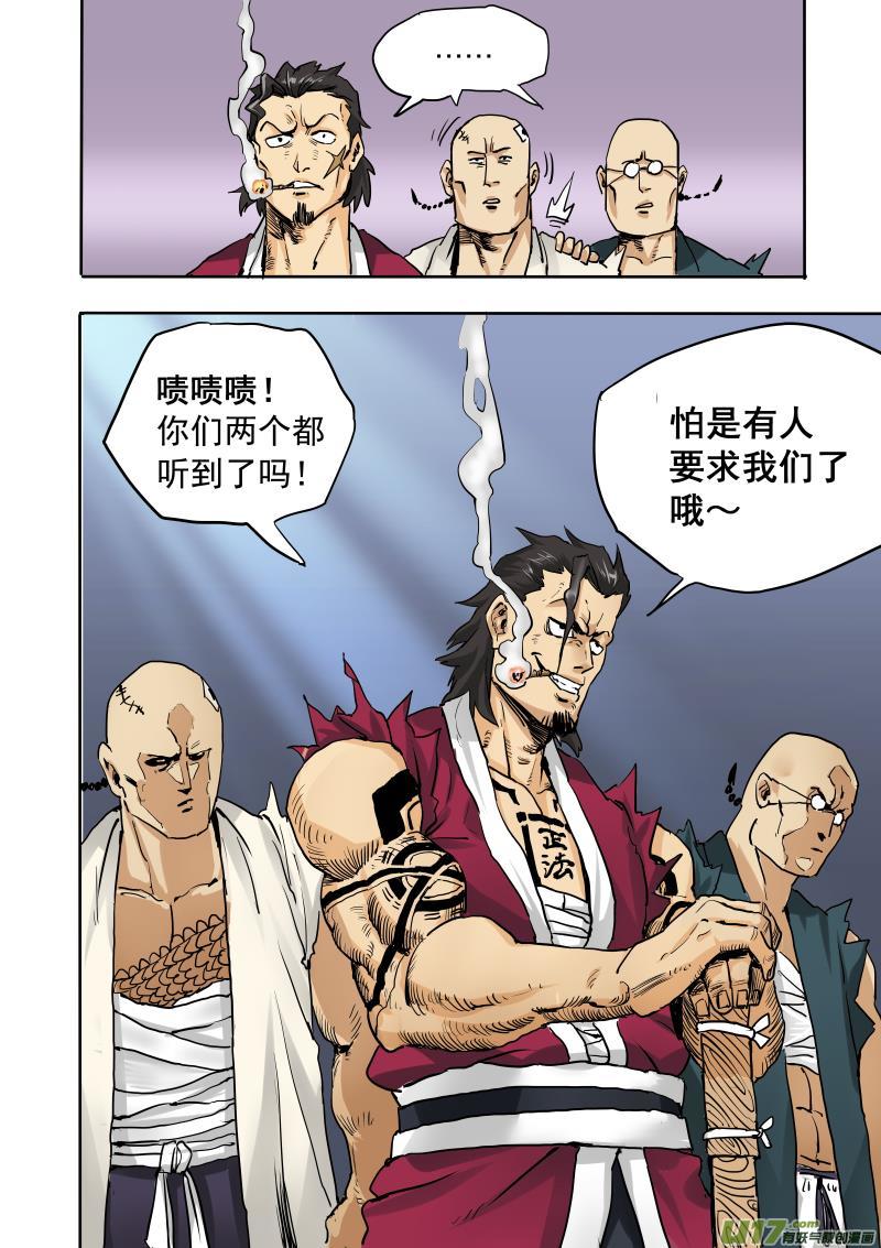 第十八话 『机舱内』18