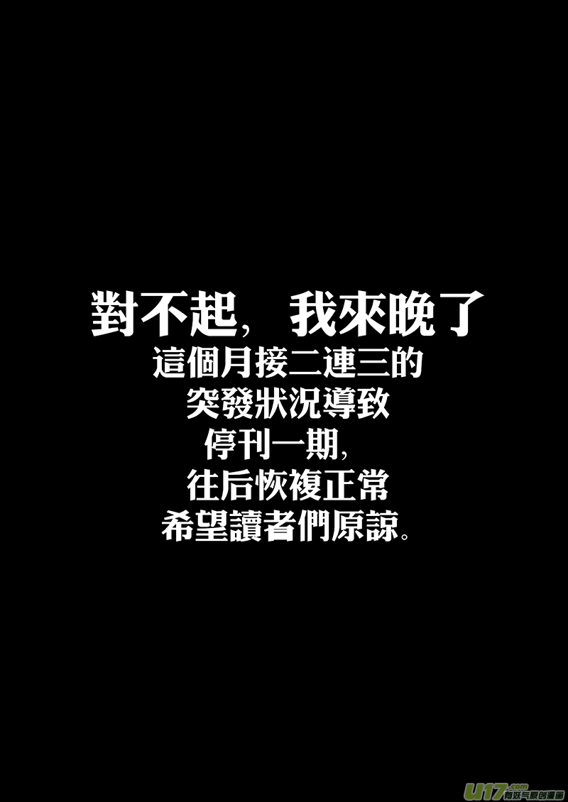 第八话 『火与刃』0