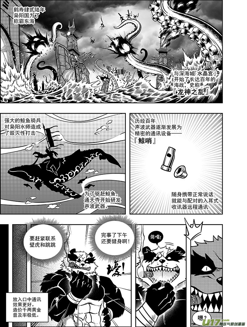 第九话  豹变（上）1