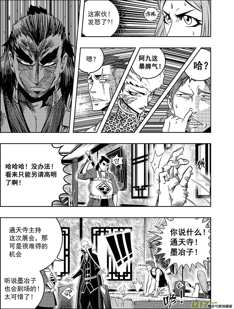 第三话 委托13