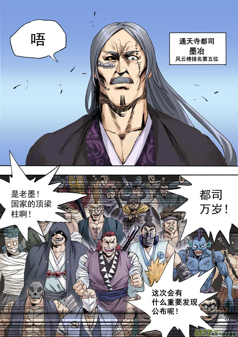 第二十话2