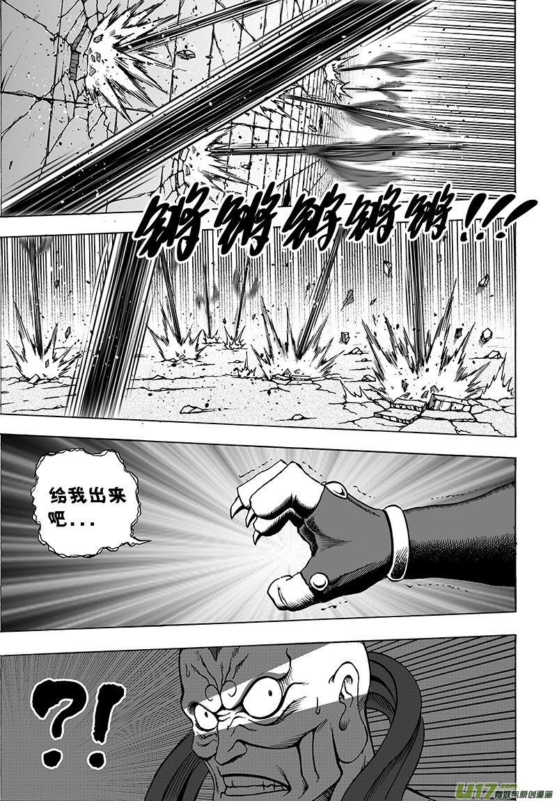 第十四话 『天地锁』（下）8