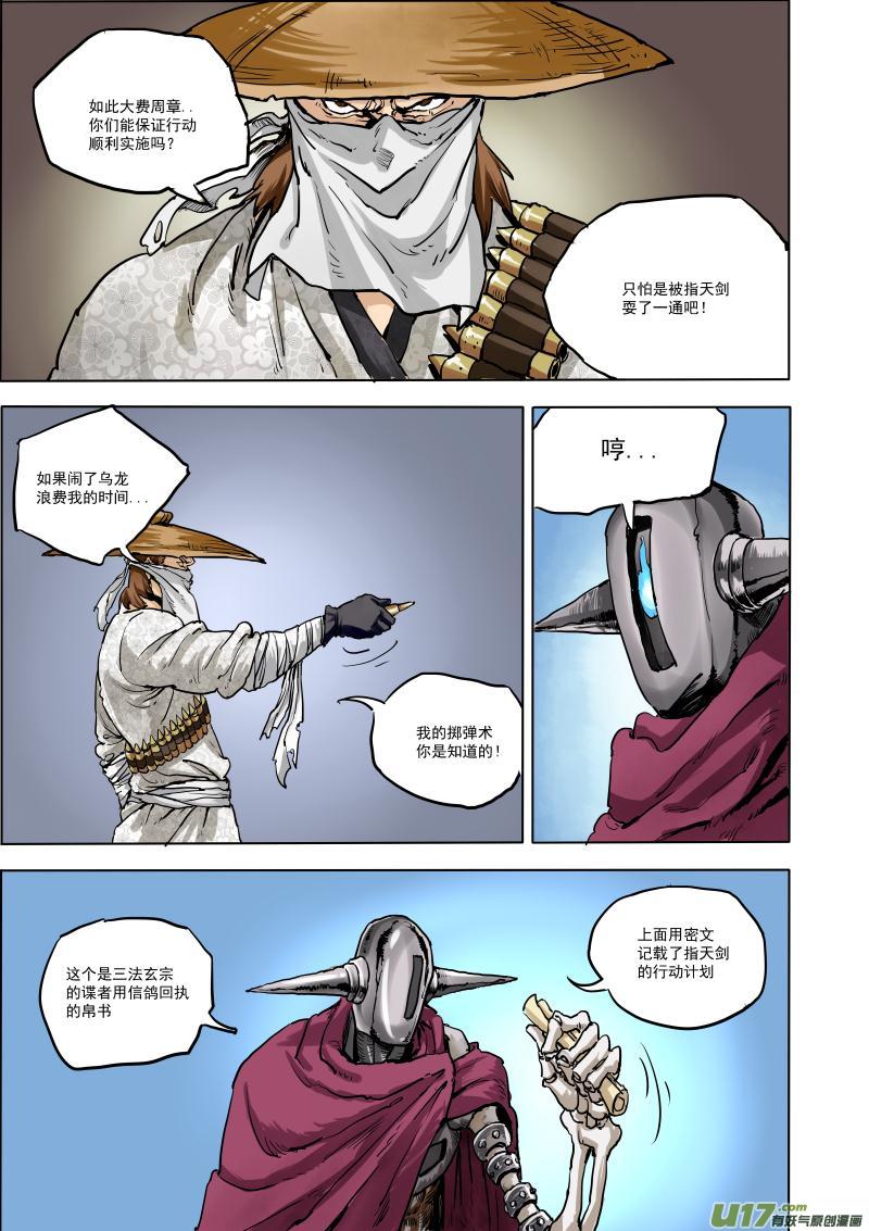 第十八话 『行动开始』（下节）0