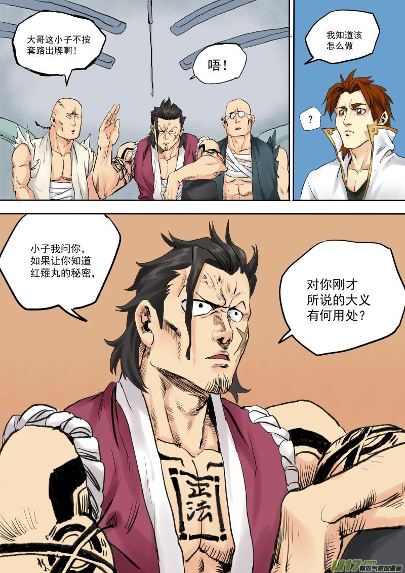 第十九话9