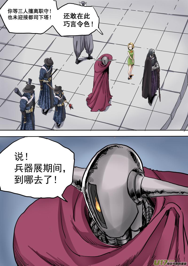第二十话4