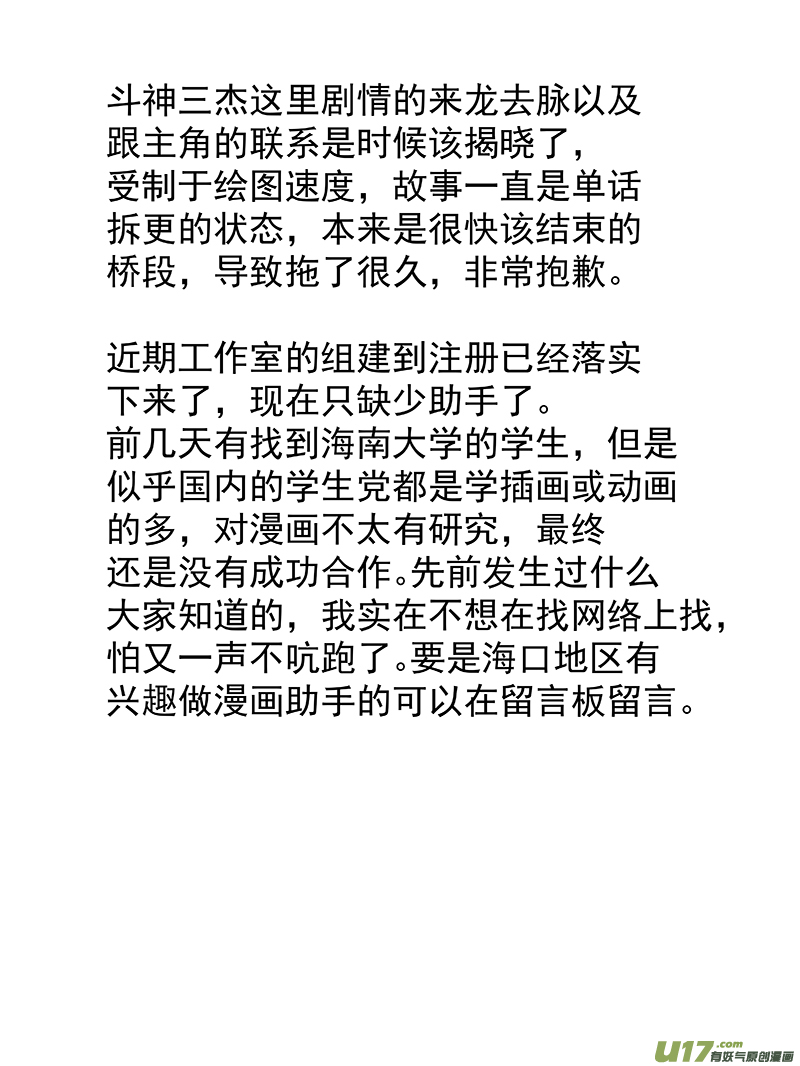 第十五话 『风云之变』（上）10