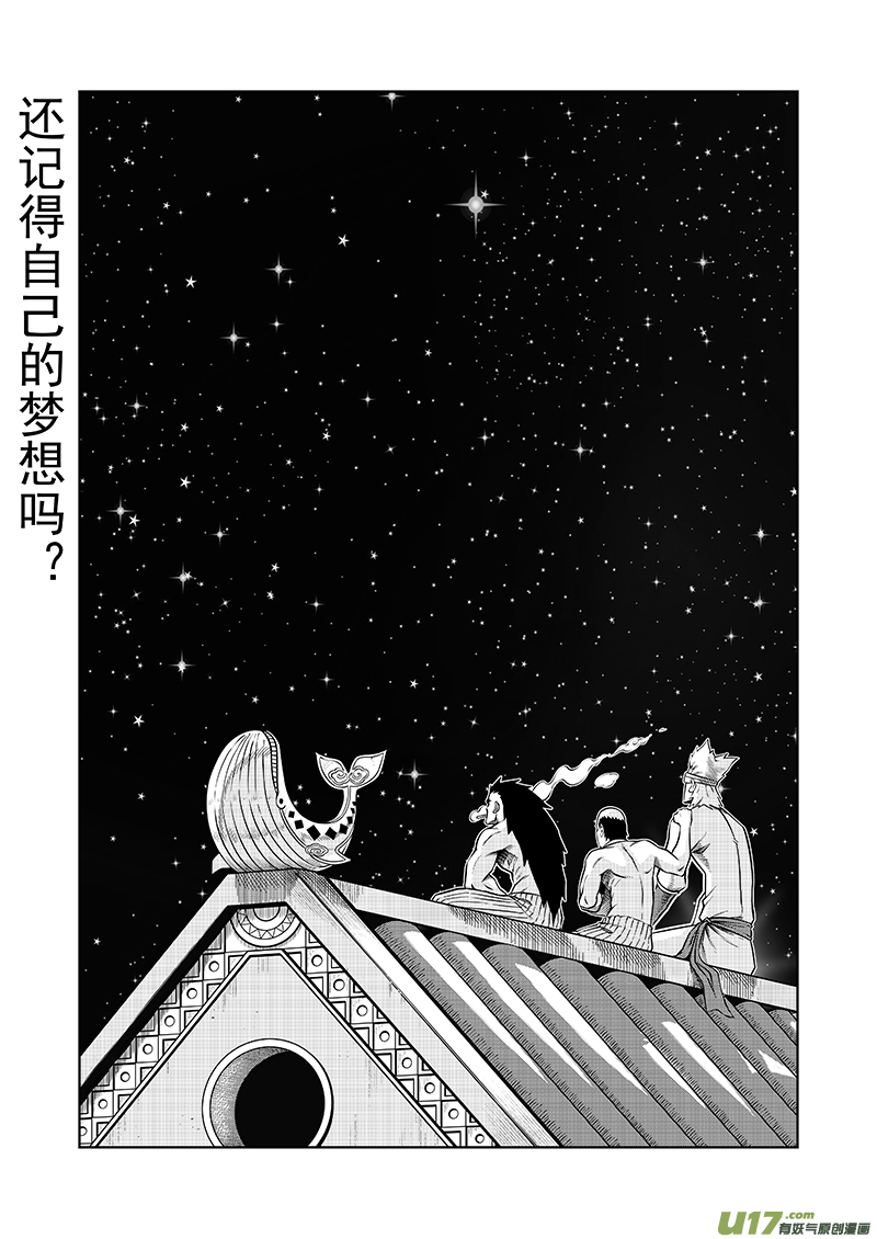 第七话 “气”vs“棍”0