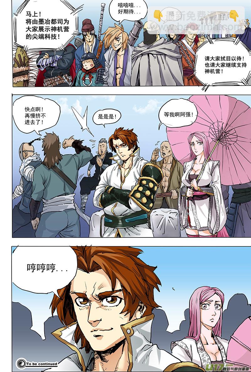 第十七话 『行动继续』18