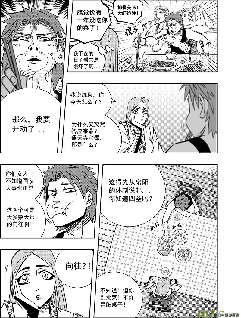 第四话 确定！新目标！3