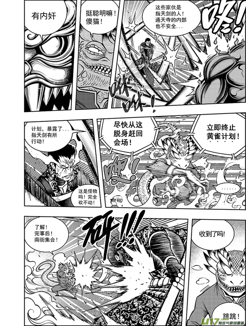第十话 神秘人2