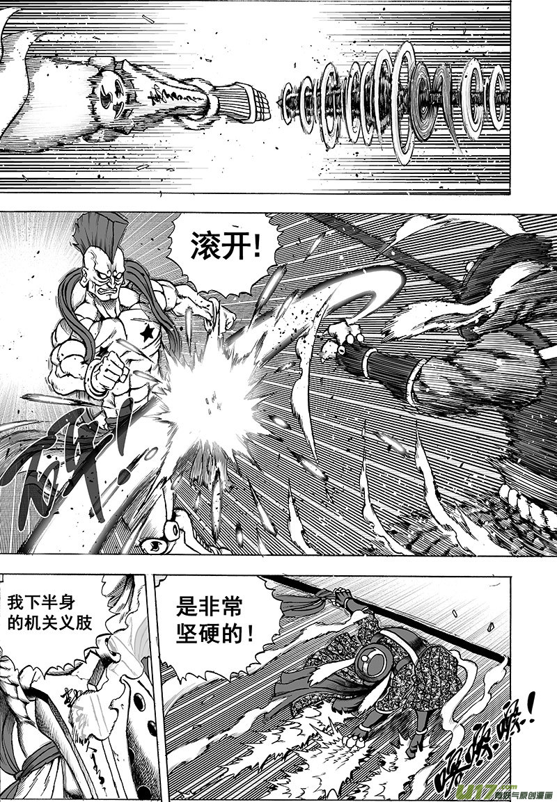 第十三话 『豺与鬼』9