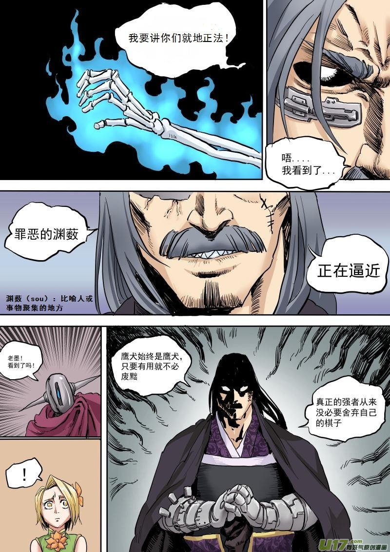 第二十话6