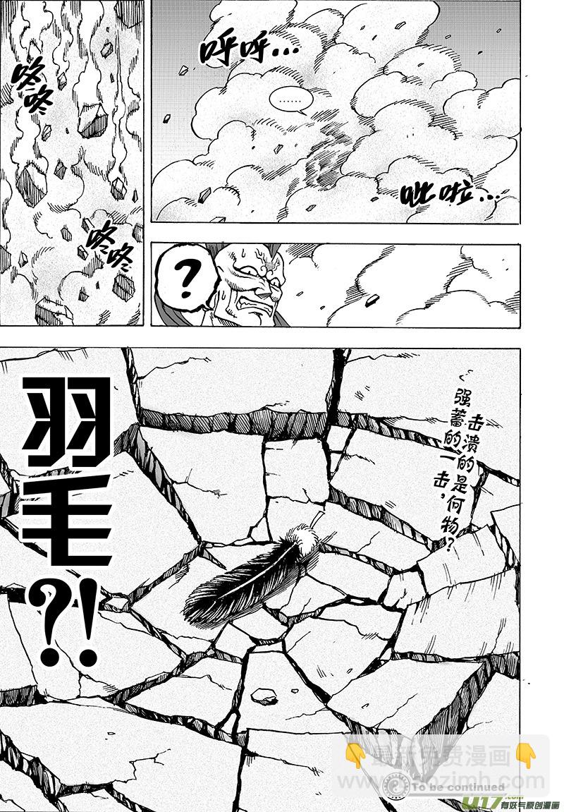 第十三话 『豺与鬼』15