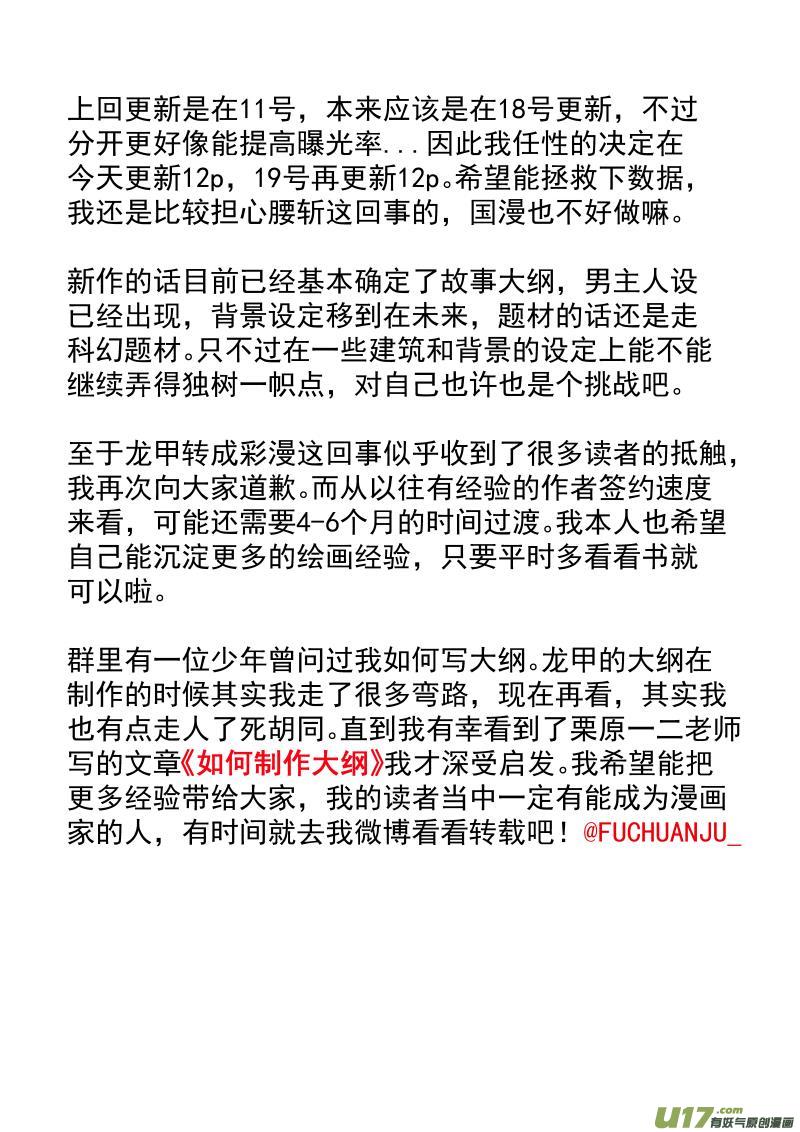第十八话 『行动开始』（上节）0