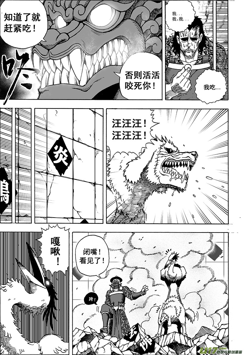 第十五话 『风云之变』（下）22