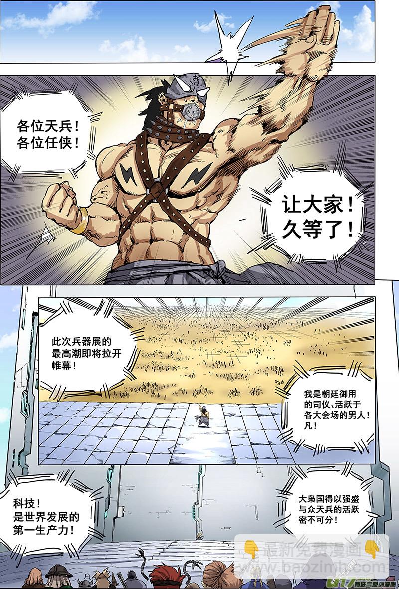 第十七话 『行动继续』17