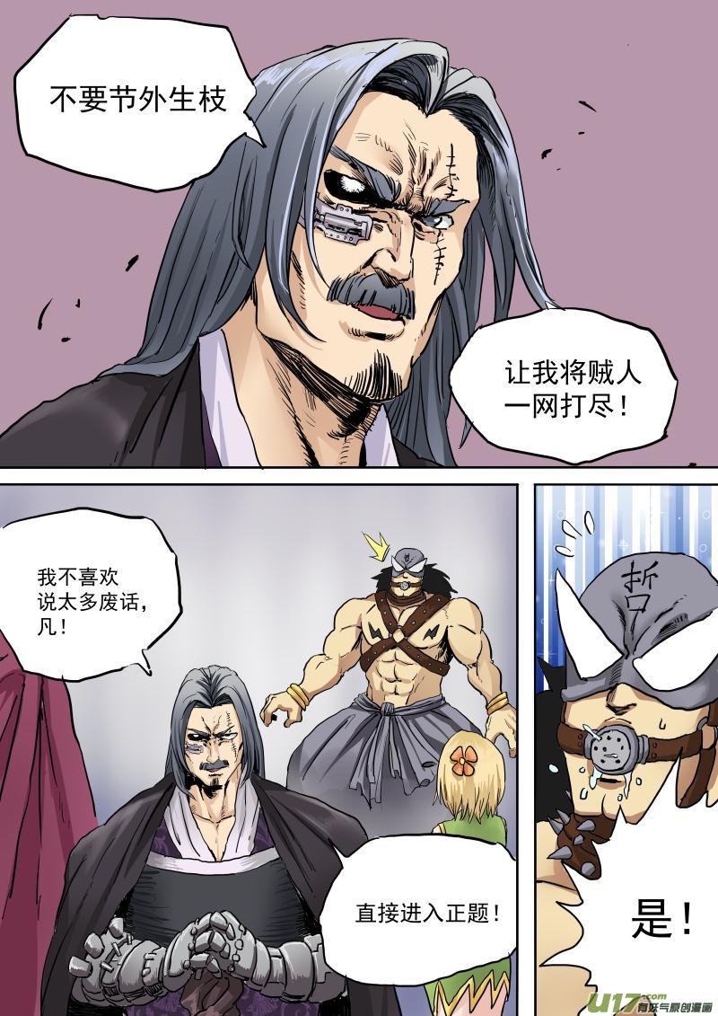 第二十话7