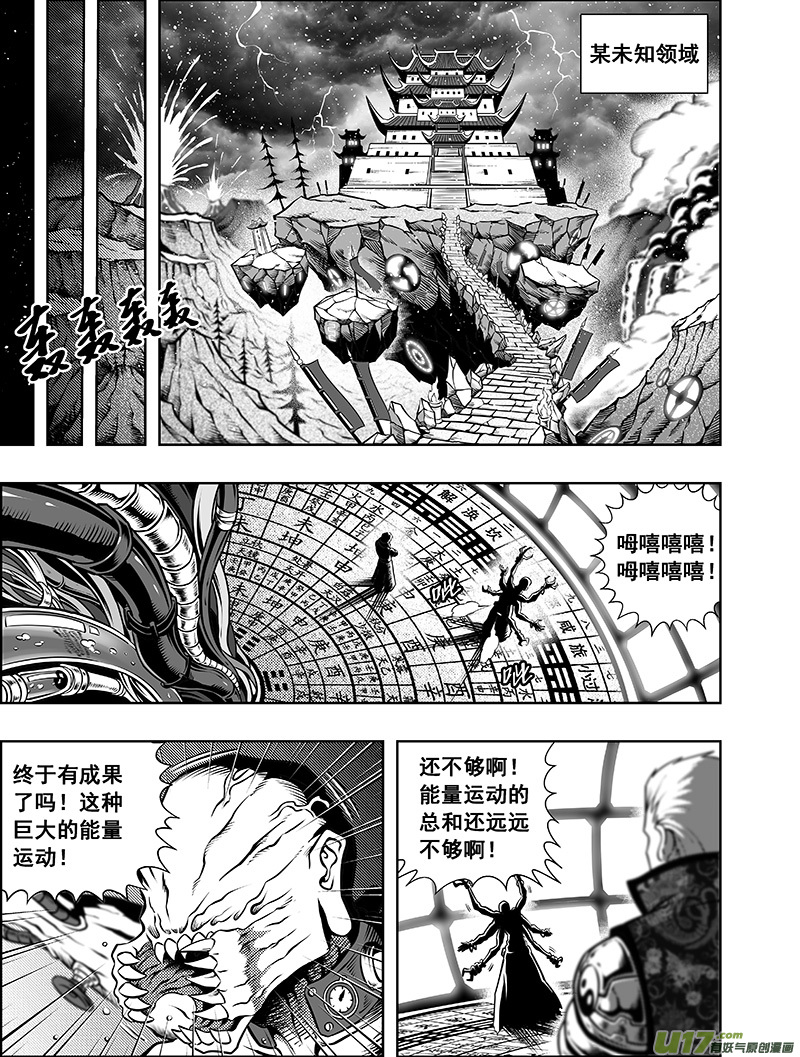 第三话 委托0