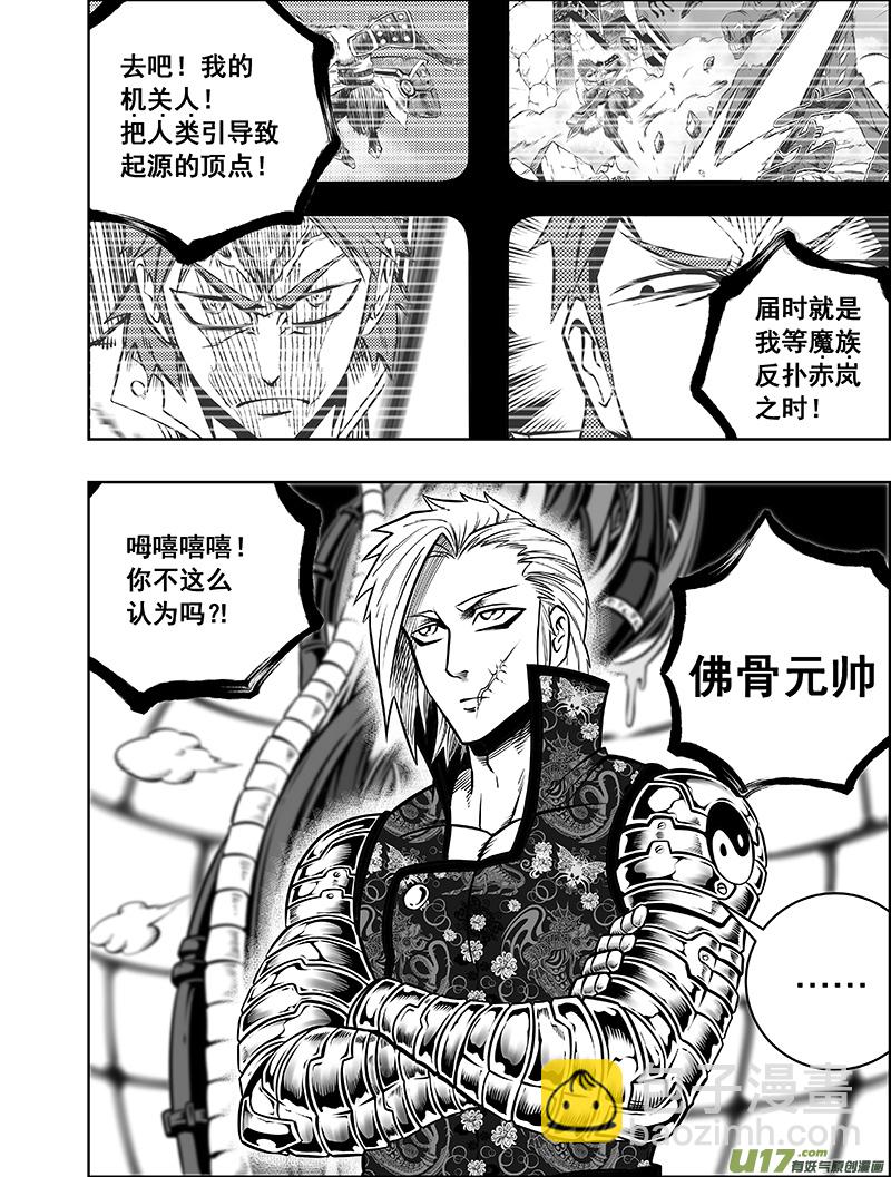 第三话 委托1
