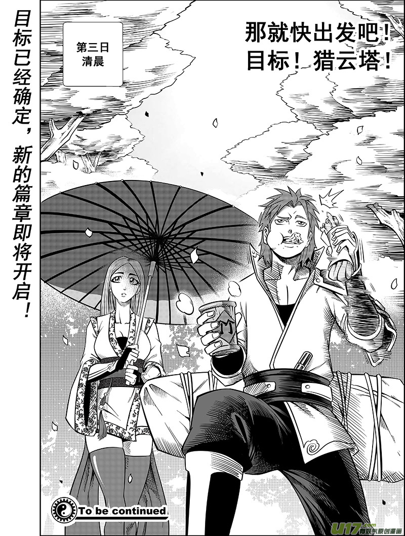 第四话 确定！新目标！10