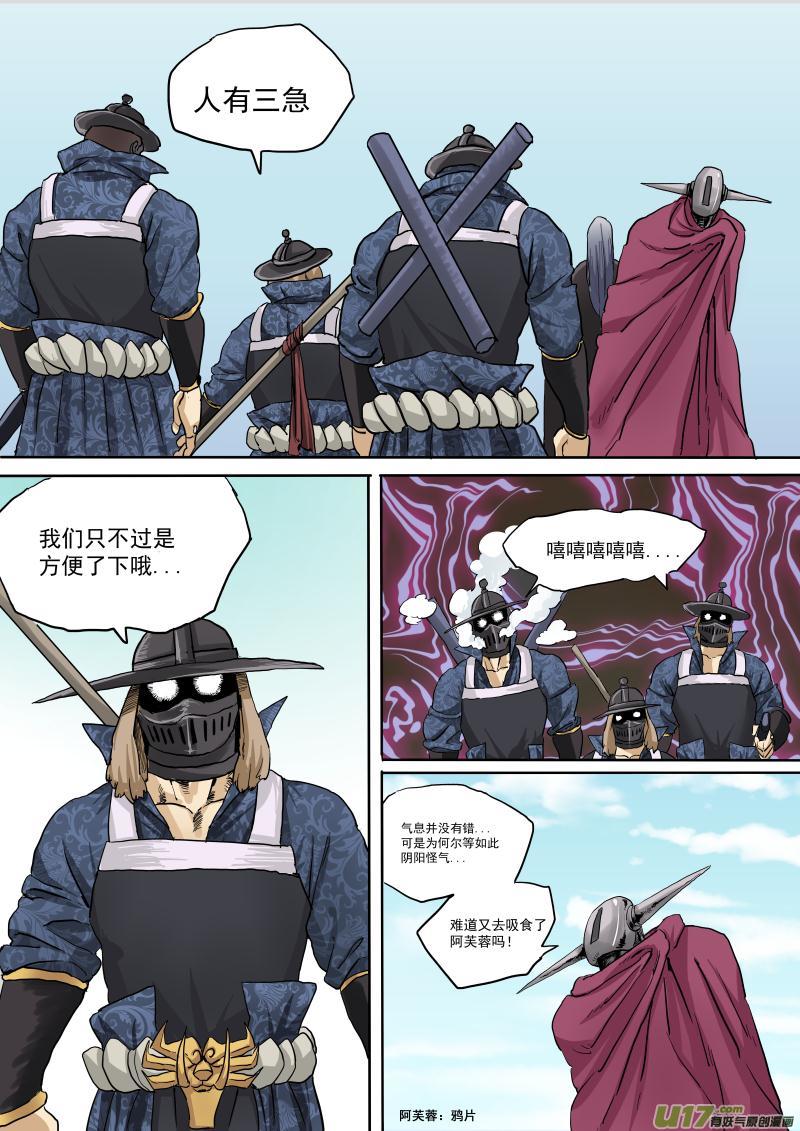 第二十话5