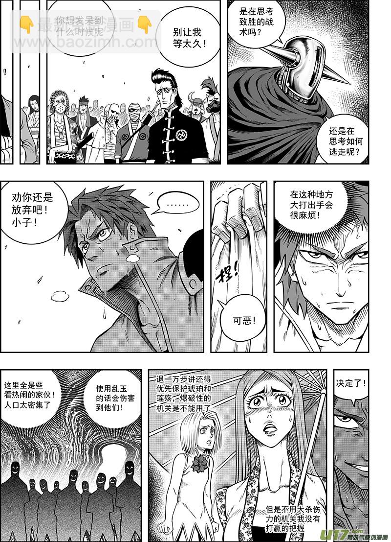 第十二话 『第三类永动机』（上）3